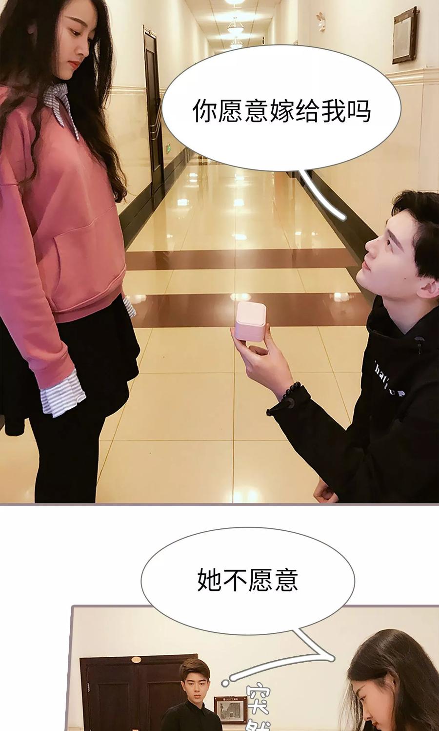 第30话-日久必婚-剧能玩（第12张）
