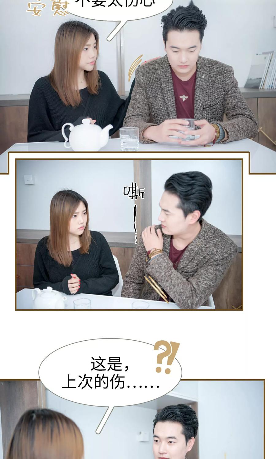 第30话-总裁大人复婚无效-剧能玩（第4张）