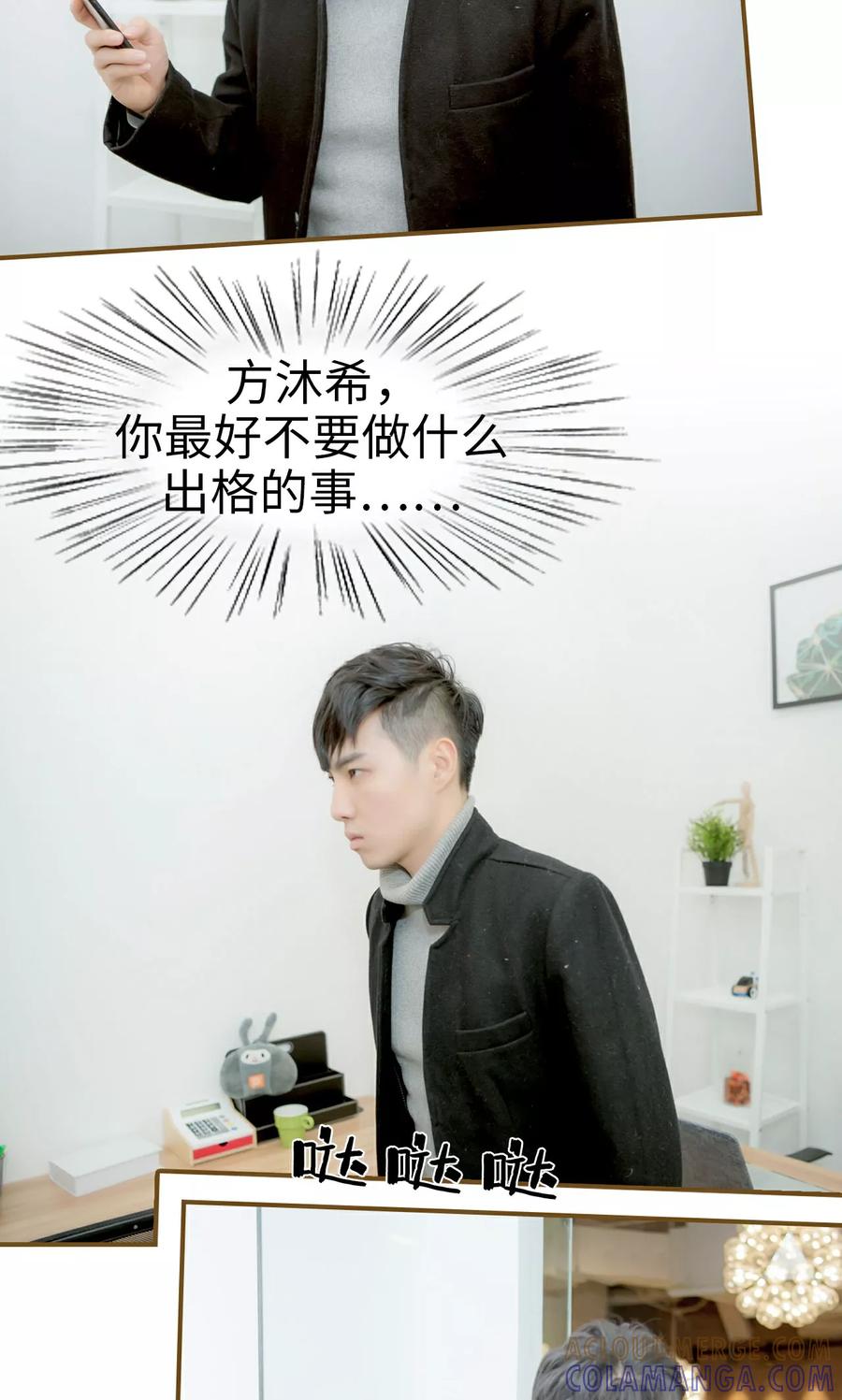 第30话-总裁大人复婚无效-剧能玩（第9张）