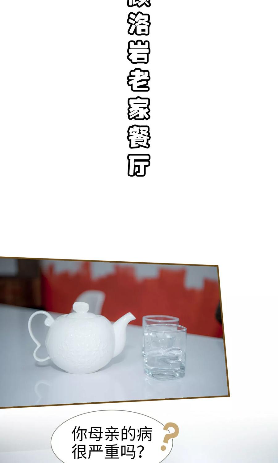 第30话-总裁大人复婚无效-剧能玩（第2张）