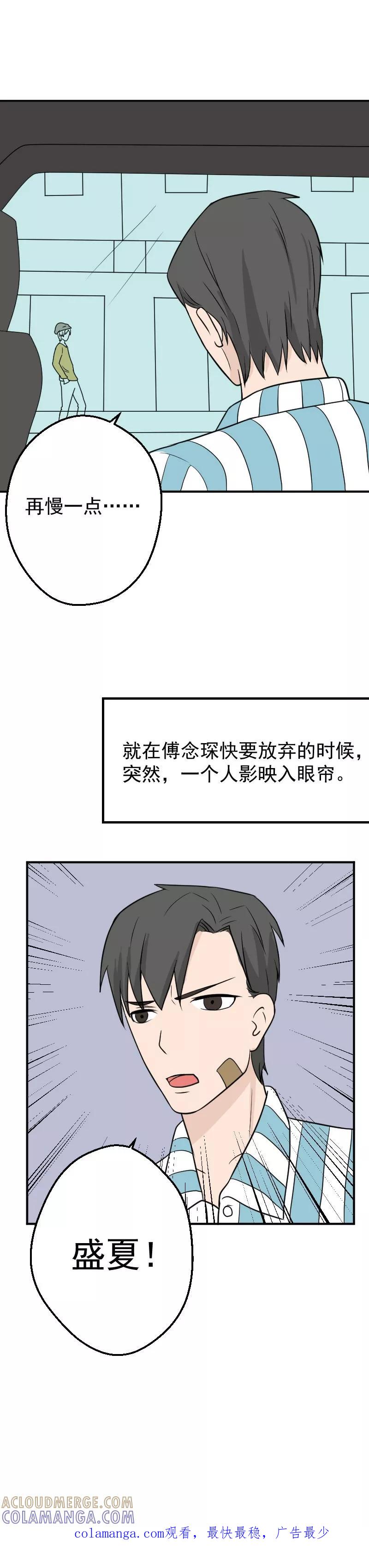 第30话婚礼取消了-情深不知他爱你-公主书城（第11张）
