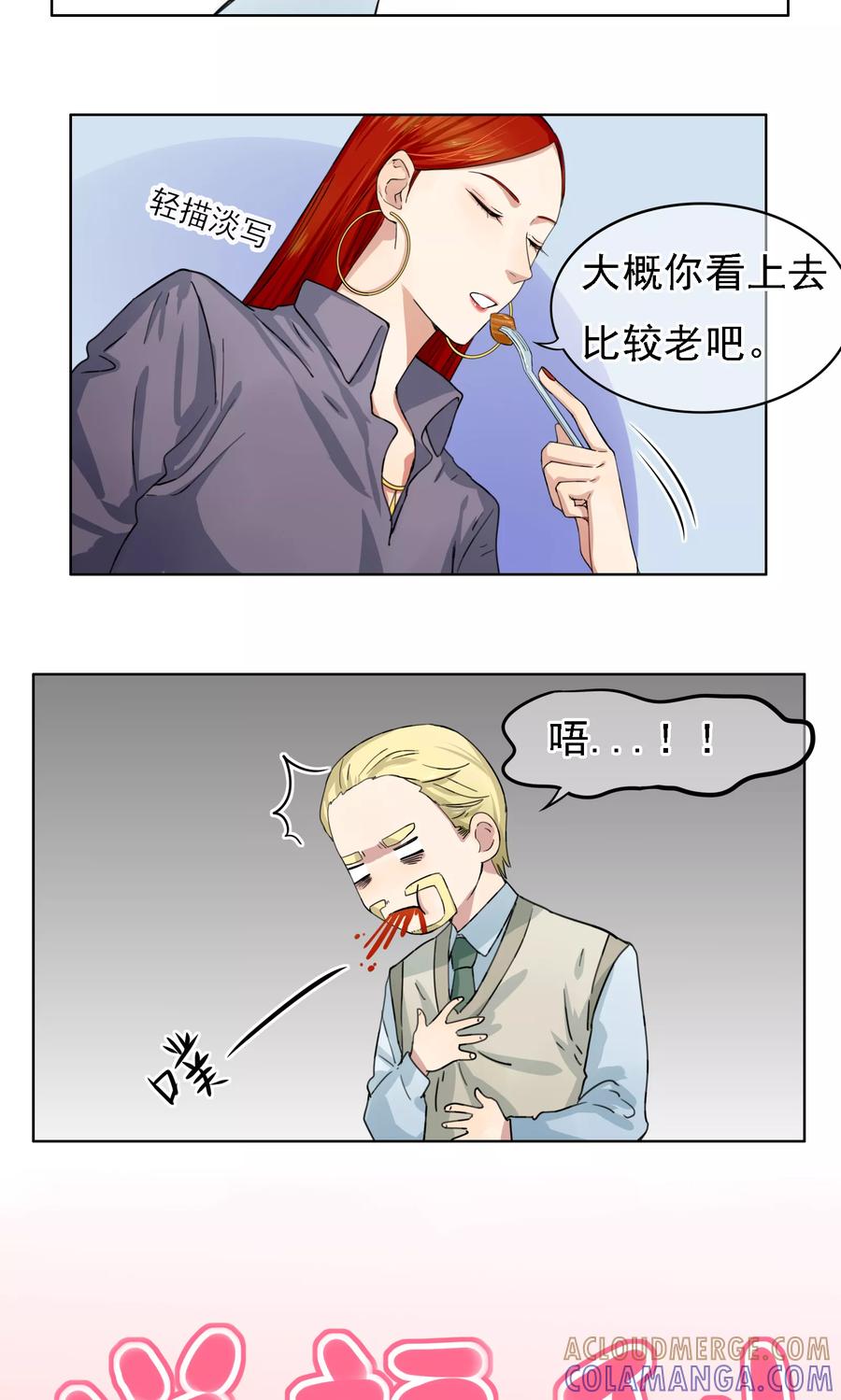 第5话奥丁的烦恼-我的神！OMG-二次元动漫（第15张）