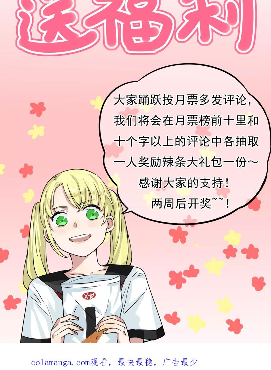 第5话奥丁的烦恼-我的神！OMG-二次元动漫（第16张）