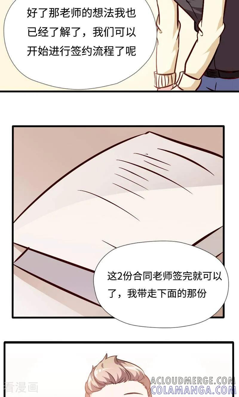 第20话-小说家也要谈恋爱-咪咕数媒（第15张）