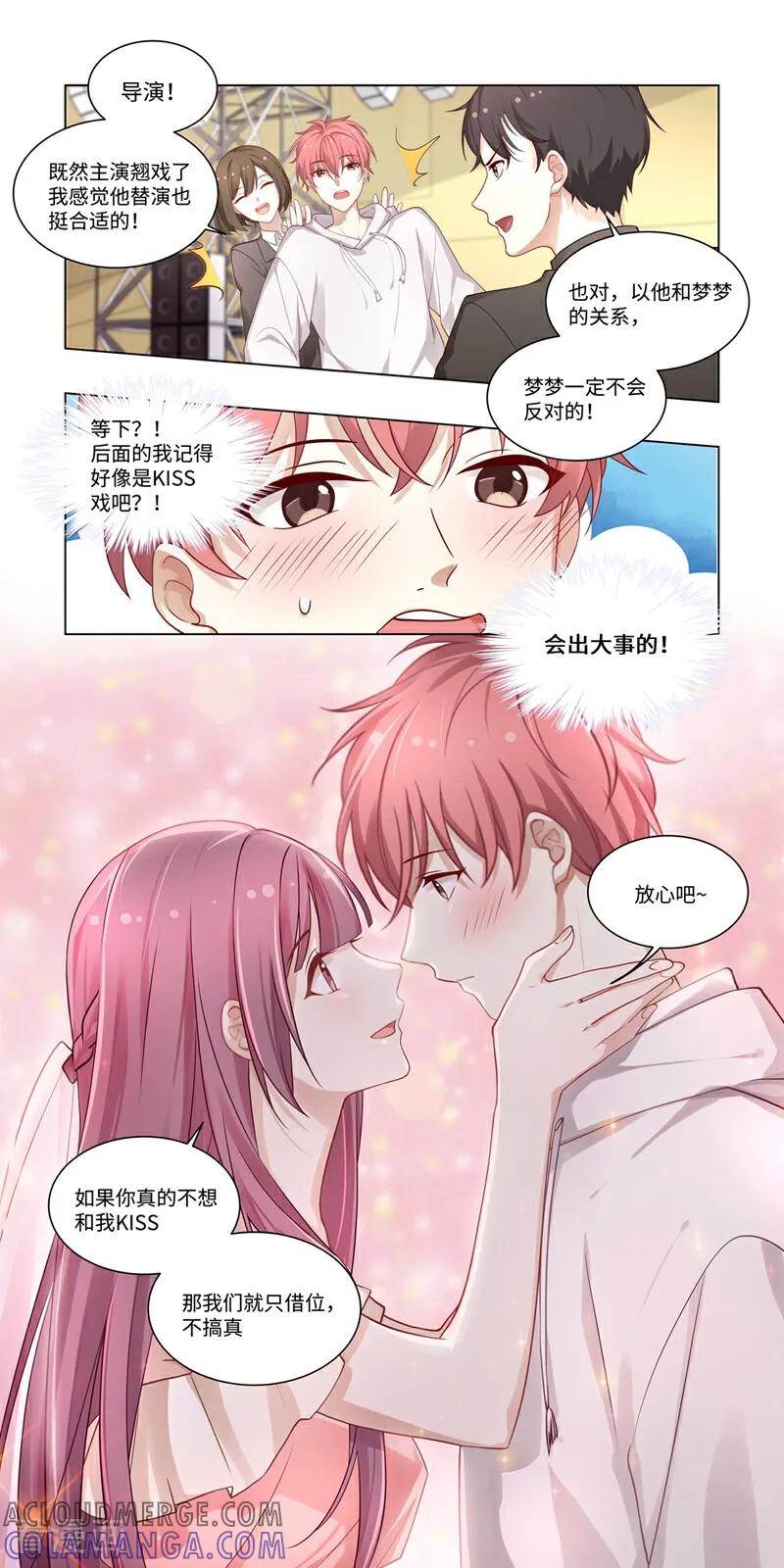 第25话番外-恐龙男子的饲养手册-咪咕数媒（第2张）