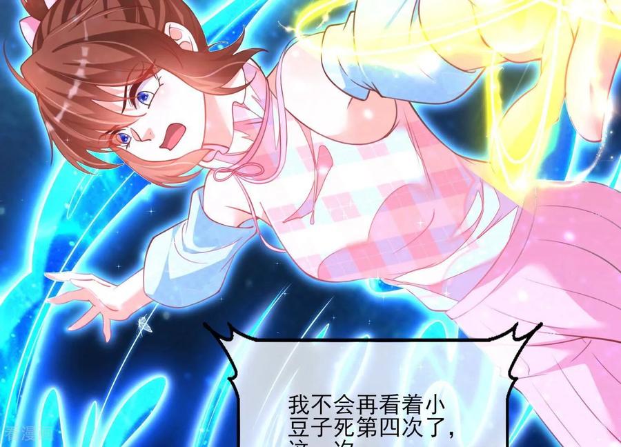 第40话这一次，我来替你承受-我是漫画女主角-爱奇艺漫画（第48张）