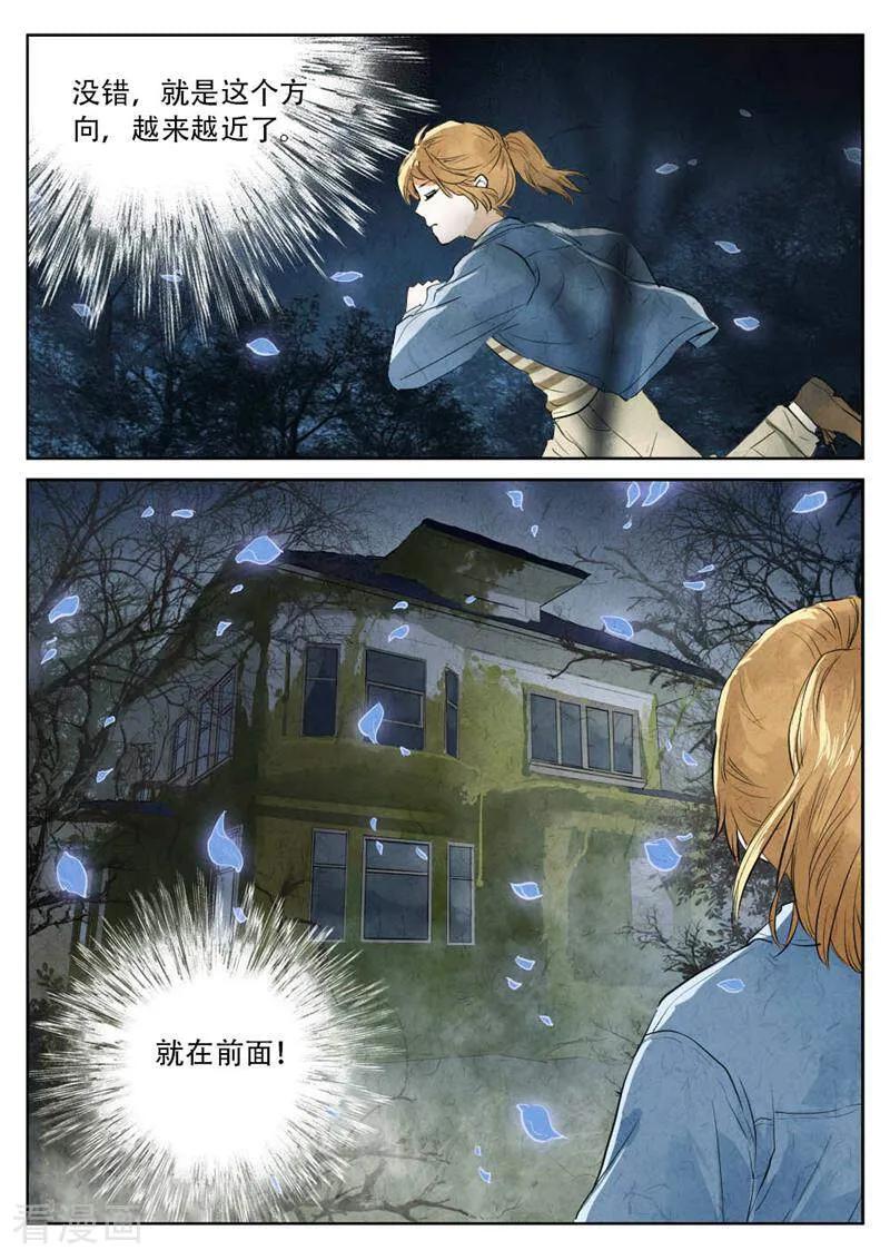 第114话-梦锥-咪咕数媒（第4张）