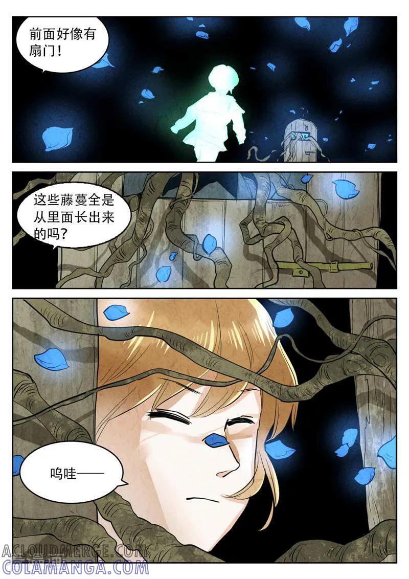 第114话-梦锥-咪咕数媒（第11张）