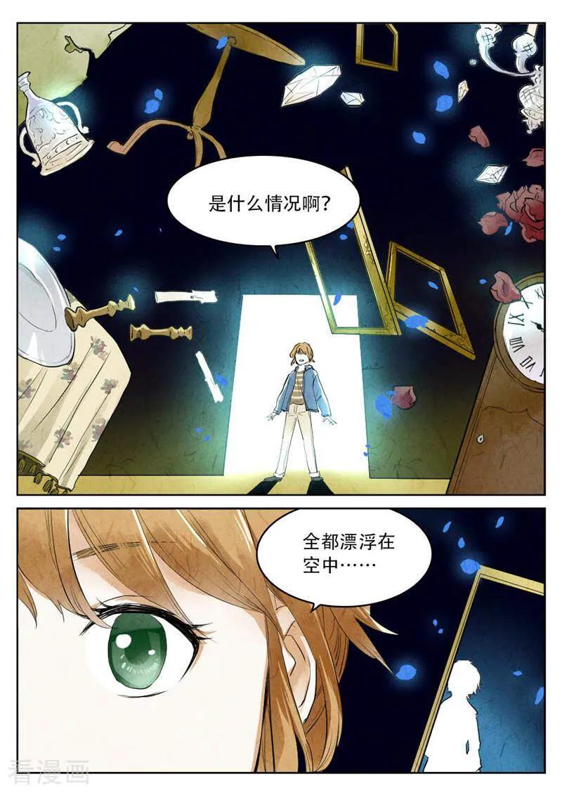 第114话-梦锥-咪咕数媒（第8张）