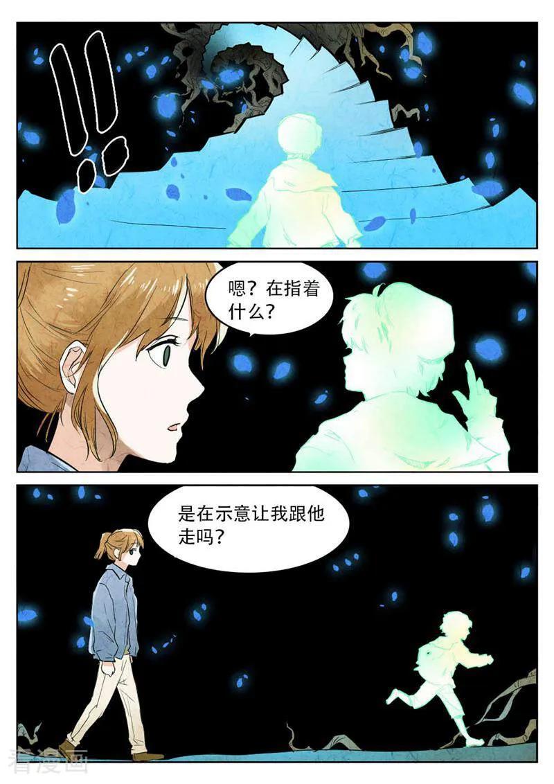 第114话-梦锥-咪咕数媒（第10张）