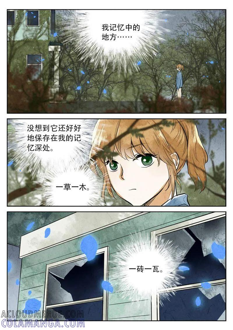 第114话-梦锥-咪咕数媒（第5张）
