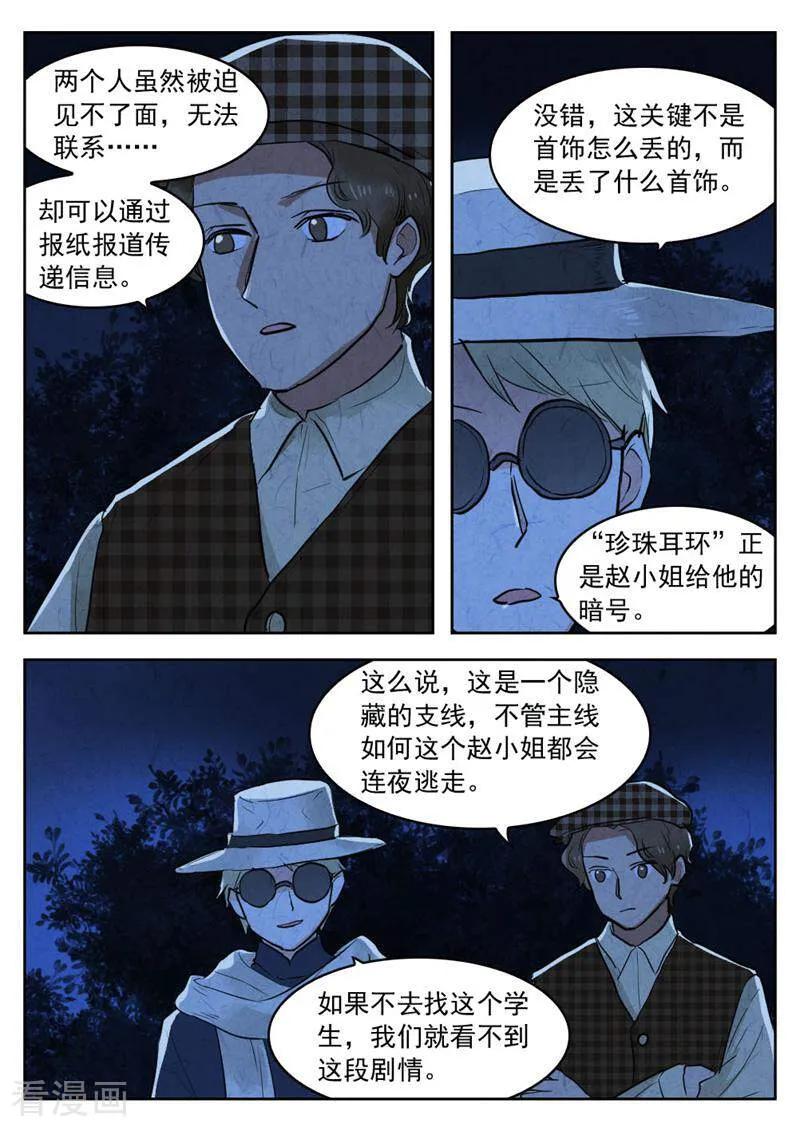 第126话-梦锥-咪咕数媒（第14张）