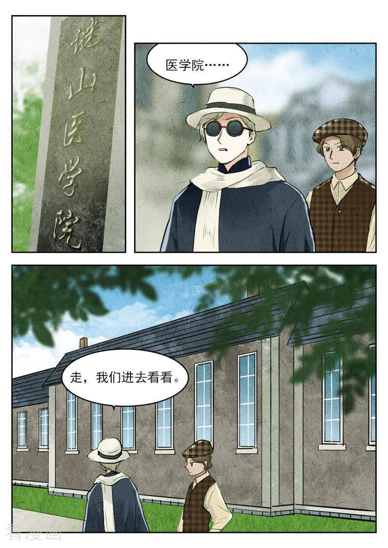 第126话-梦锥-咪咕数媒（第2张）