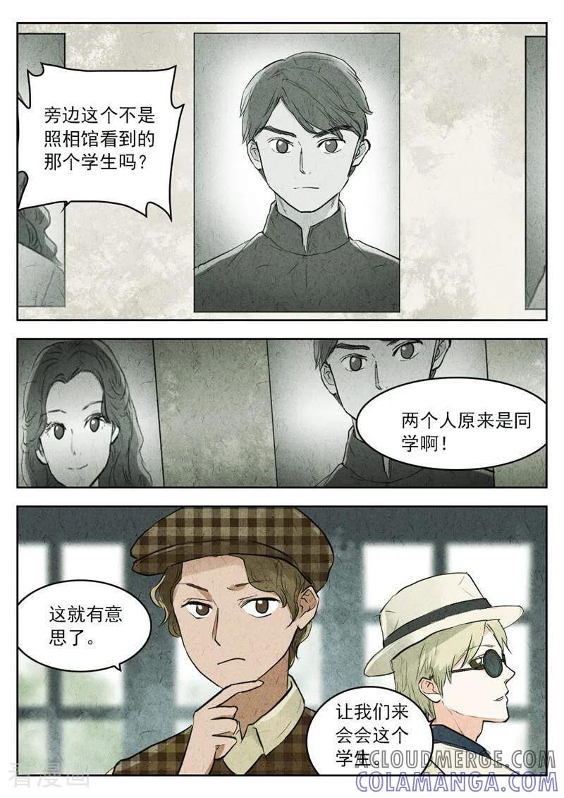 第126话-梦锥-咪咕数媒（第5张）