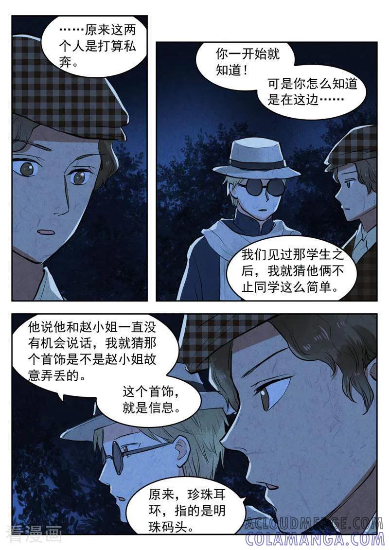 第126话-梦锥-咪咕数媒（第13张）
