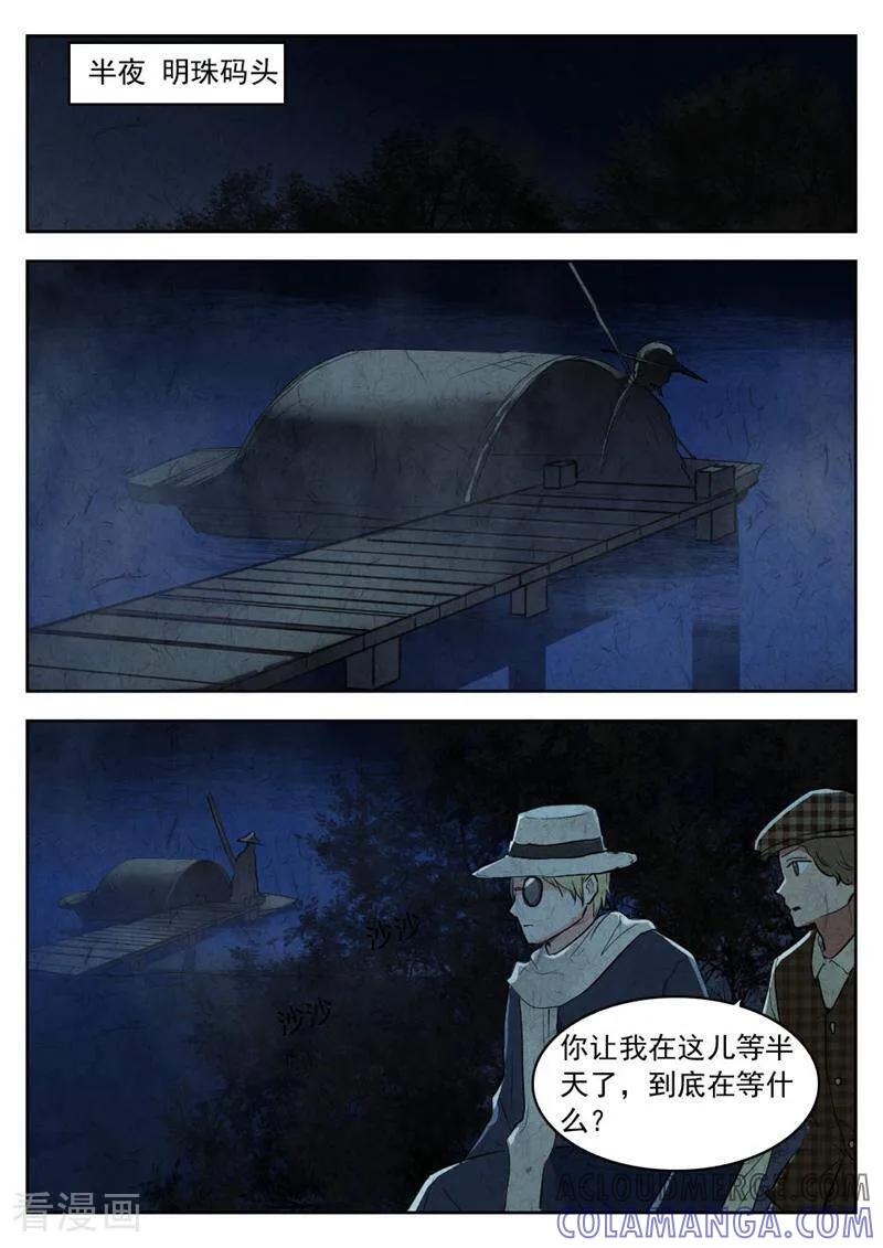 第126话-梦锥-咪咕数媒（第11张）