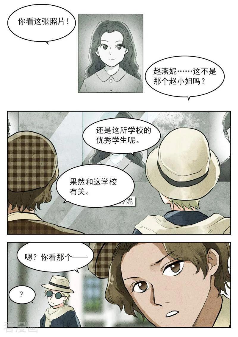 第126话-梦锥-咪咕数媒（第4张）