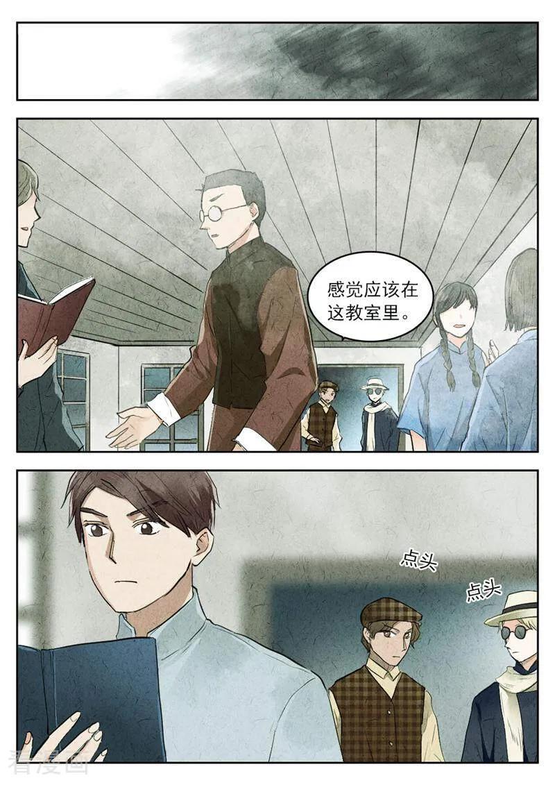 第126话-梦锥-咪咕数媒（第6张）