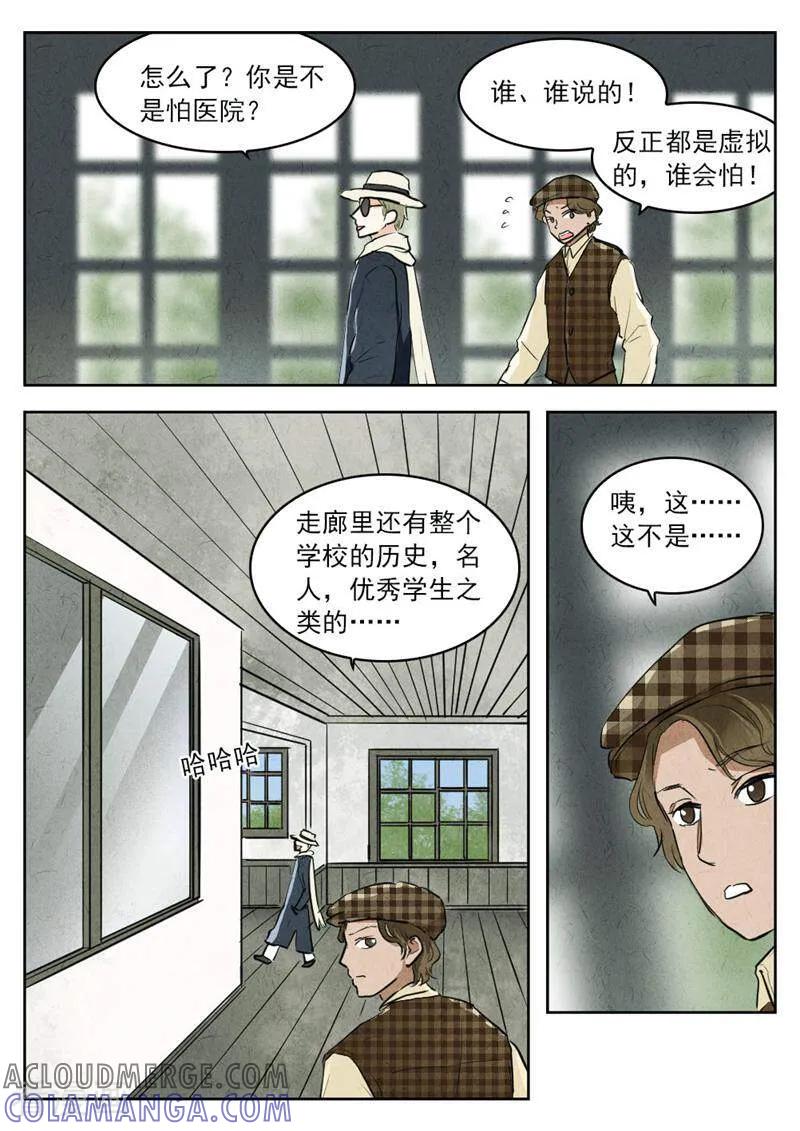 第126话-梦锥-咪咕数媒（第3张）
