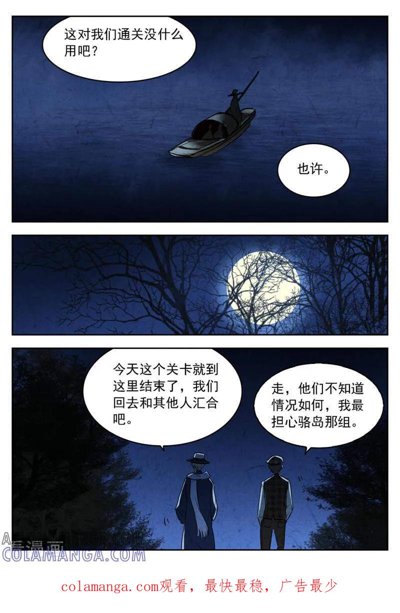 第126话-梦锥-咪咕数媒（第15张）