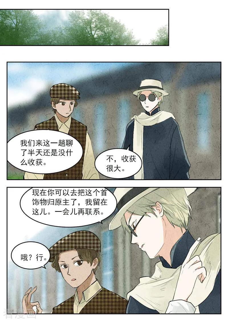 第126话-梦锥-咪咕数媒（第10张）