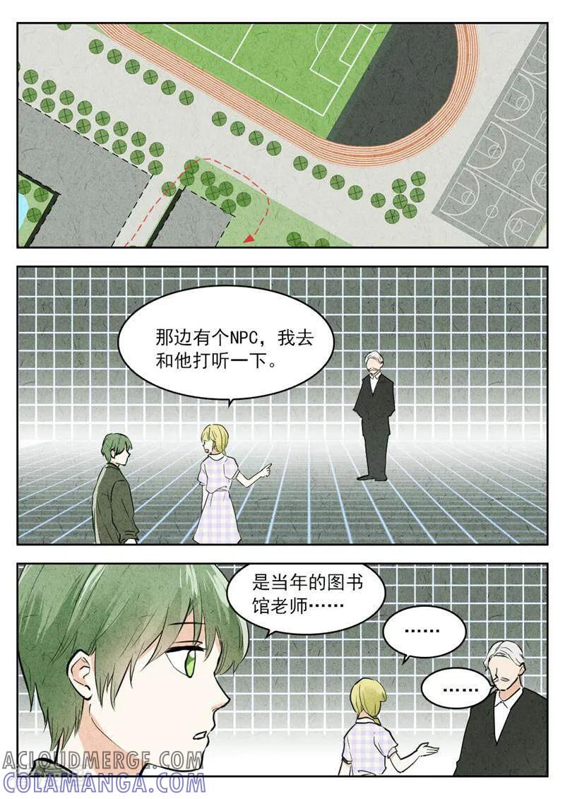 第127话-梦锥-咪咕数媒（第6张）