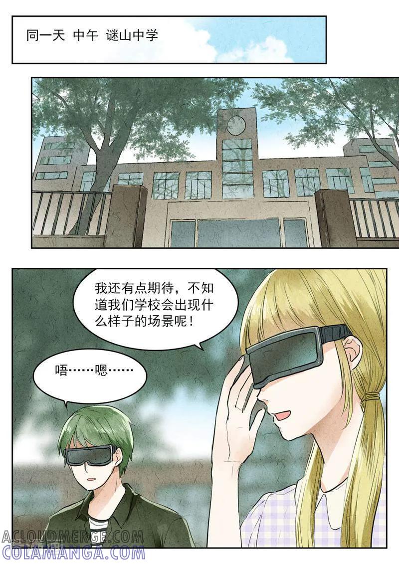 第127话-梦锥-咪咕数媒（第2张）