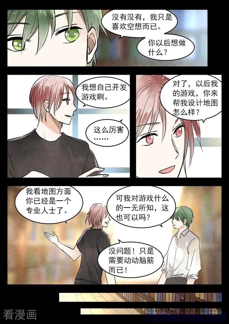 第127话-梦锥-咪咕数媒（第10张）