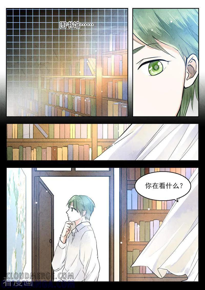 第127话-梦锥-咪咕数媒（第7张）