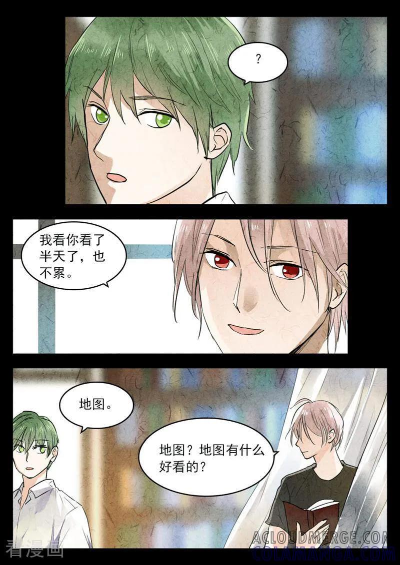 第127话-梦锥-咪咕数媒（第8张）