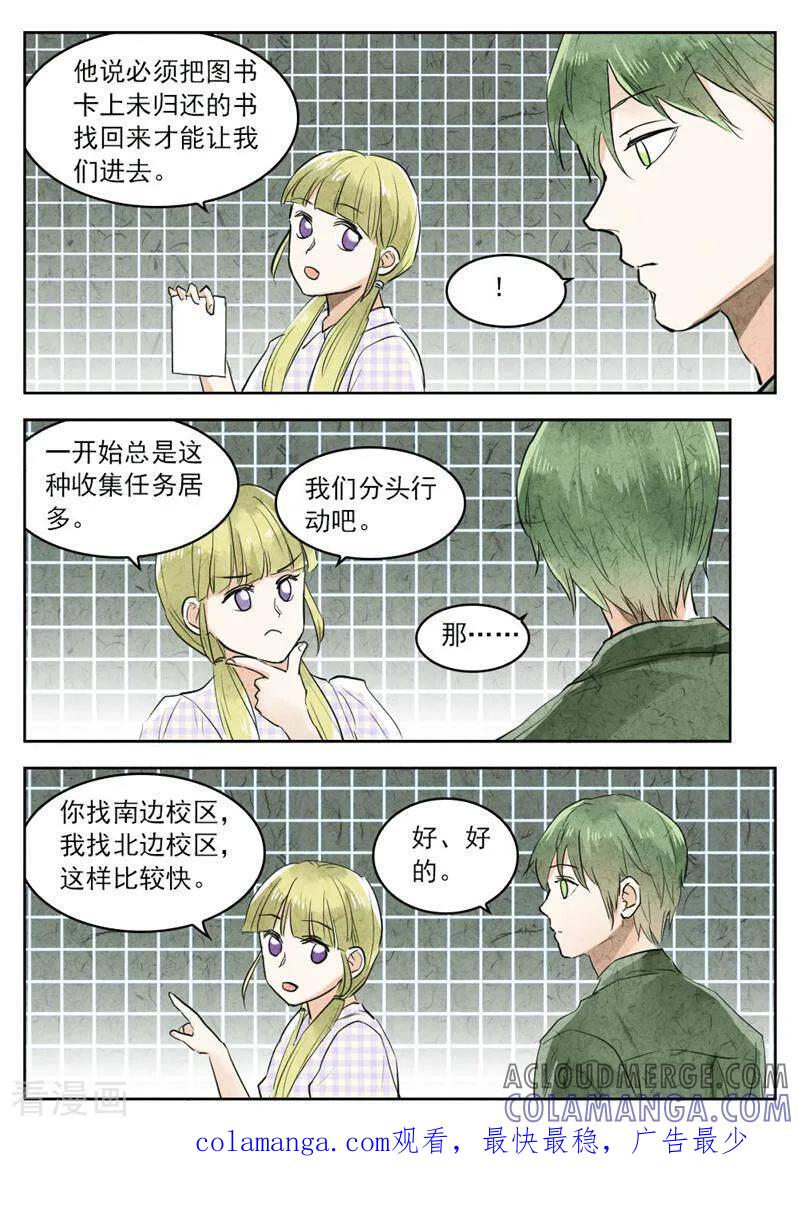 第127话-梦锥-咪咕数媒（第11张）