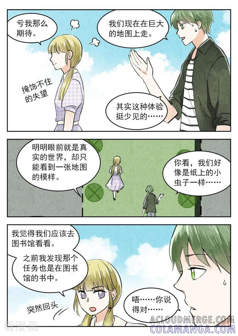第127话-梦锥-咪咕数媒（第5张）