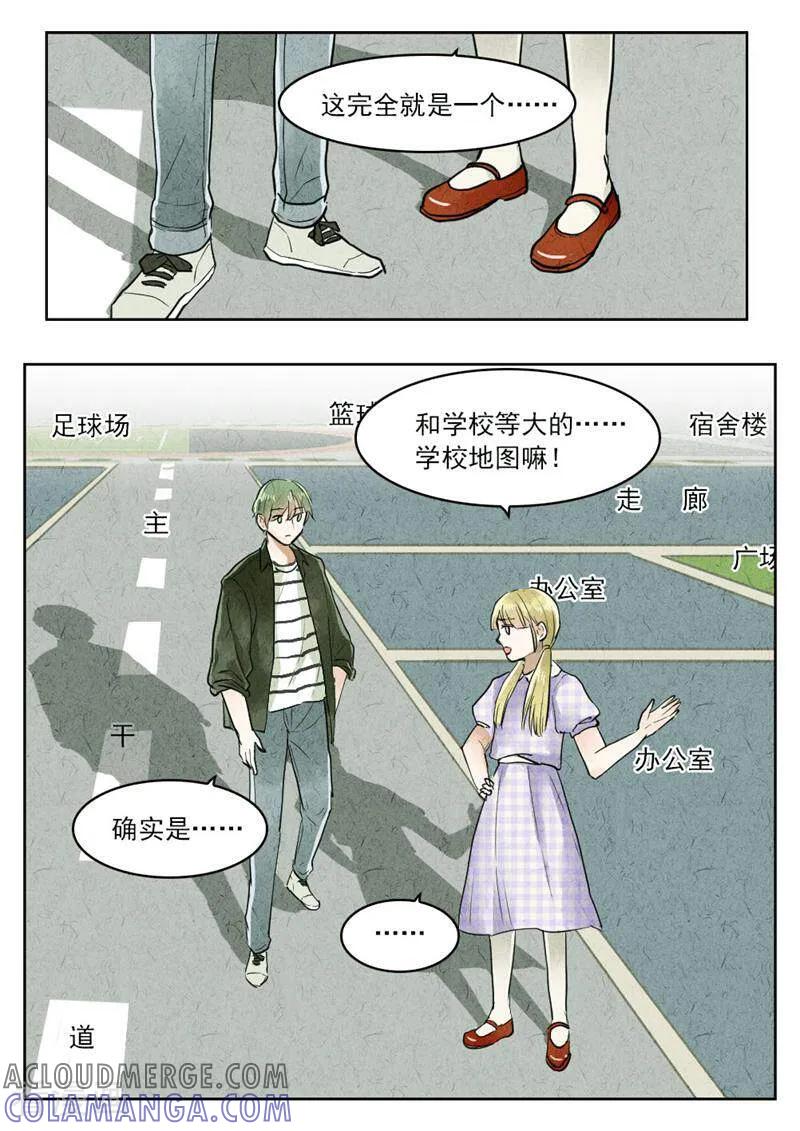 第127话-梦锥-咪咕数媒（第4张）