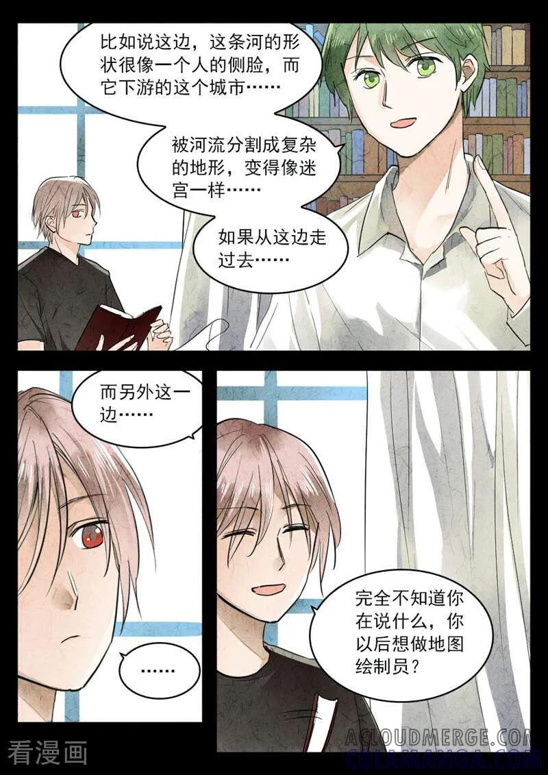 第127话-梦锥-咪咕数媒（第9张）