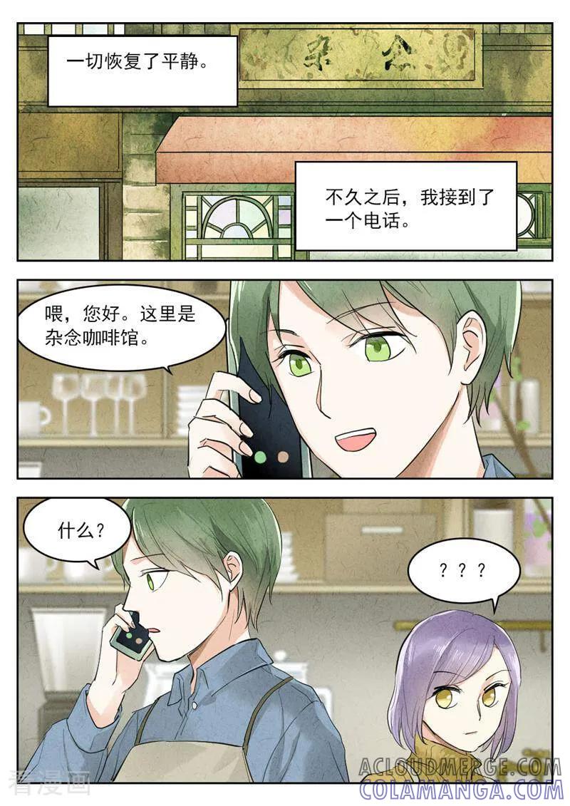 第145话-梦锥-咪咕数媒（第5张）