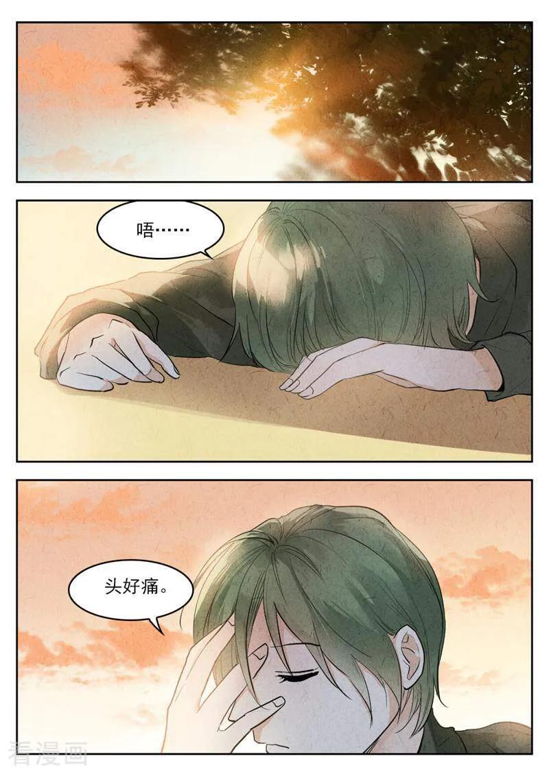 第145话-梦锥-咪咕数媒（第2张）