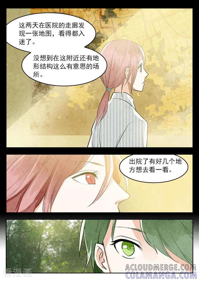 第145话-梦锥-咪咕数媒（第13张）