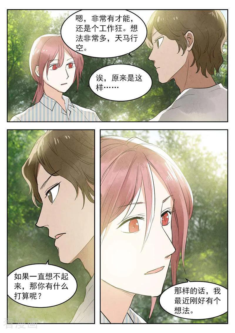 第145话-梦锥-咪咕数媒（第12张）