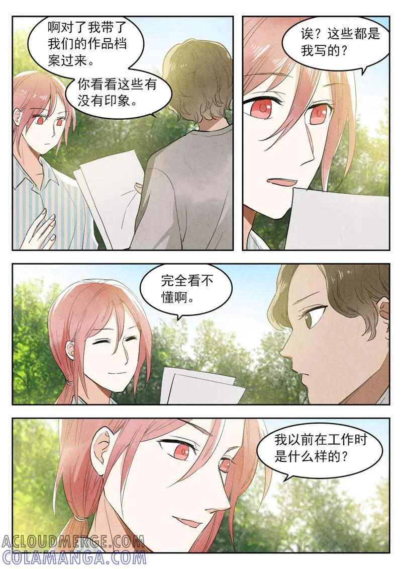 第145话-梦锥-咪咕数媒（第11张）