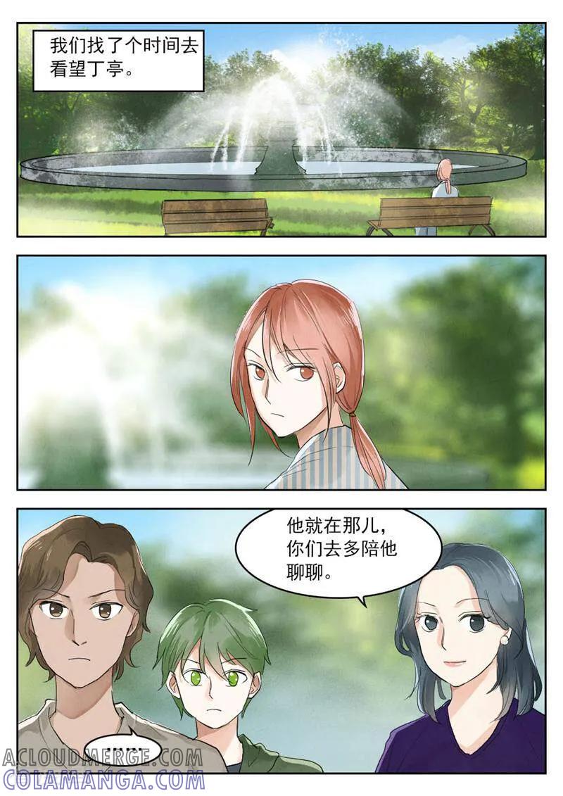 第145话-梦锥-咪咕数媒（第7张）