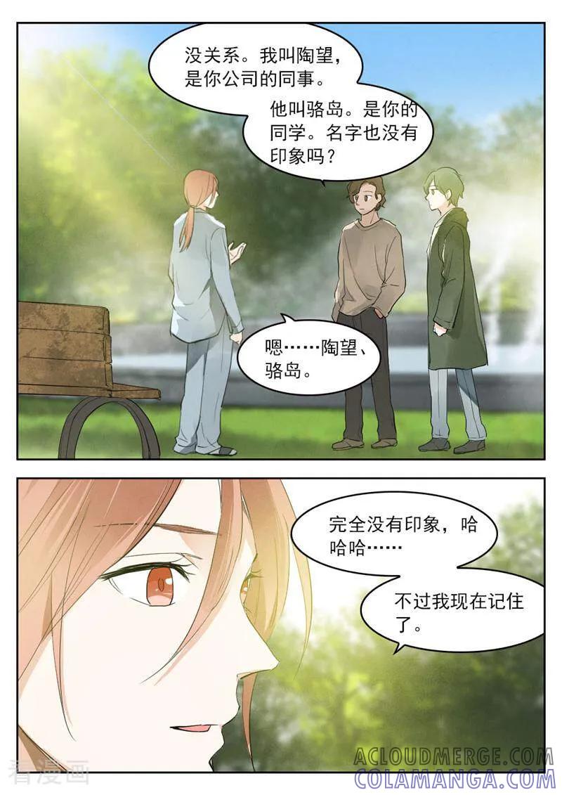 第145话-梦锥-咪咕数媒（第9张）