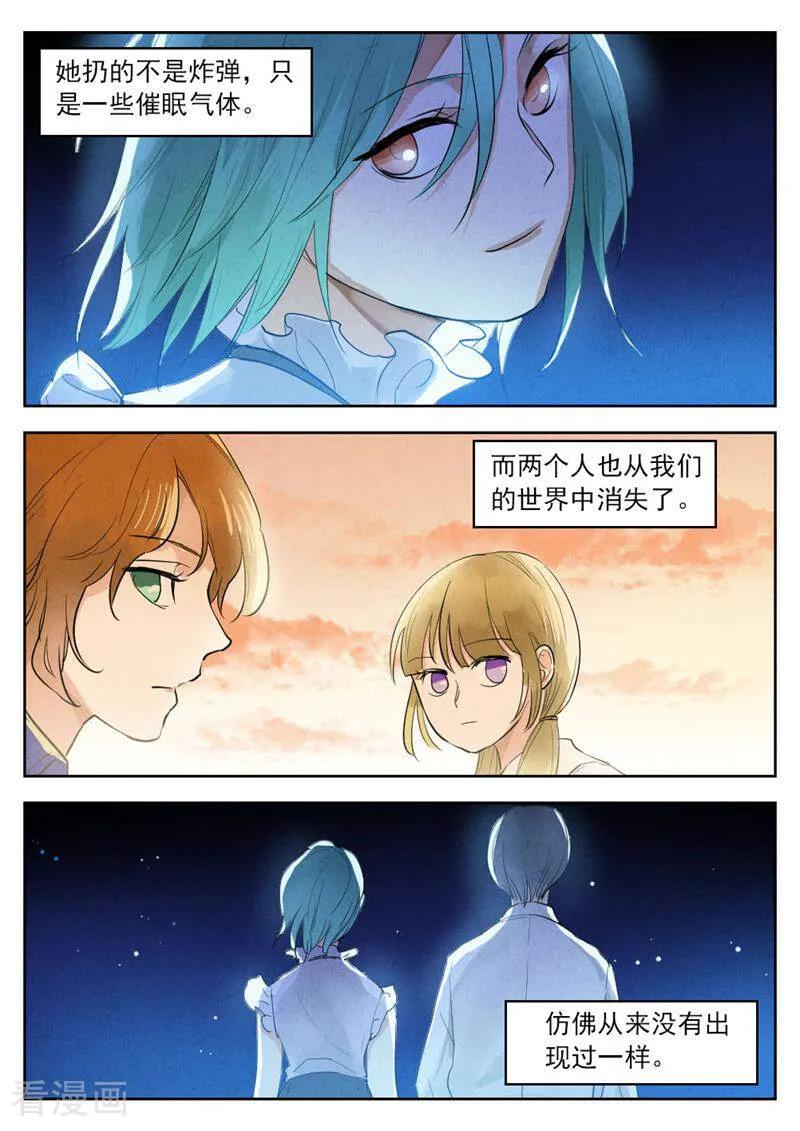 第145话-梦锥-咪咕数媒（第4张）
