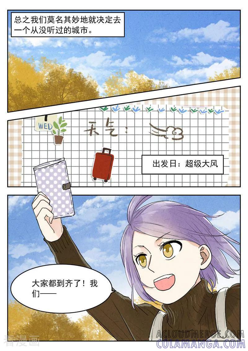 第146话-梦锥-咪咕数媒（第9张）