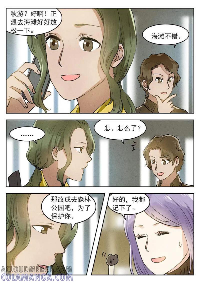 第146话-梦锥-咪咕数媒（第3张）