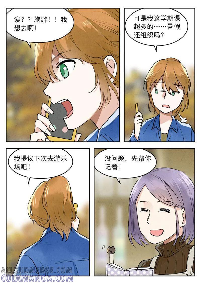 第146话-梦锥-咪咕数媒（第4张）