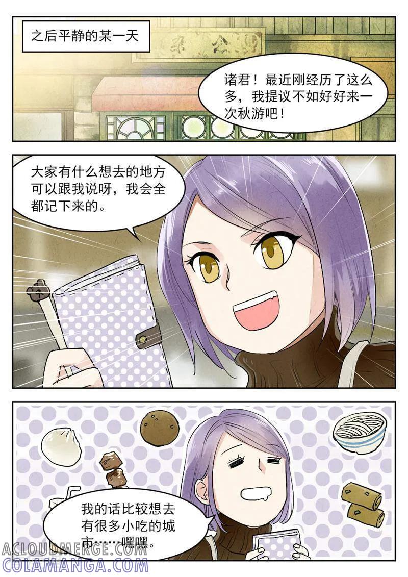 第146话-梦锥-咪咕数媒（第2张）