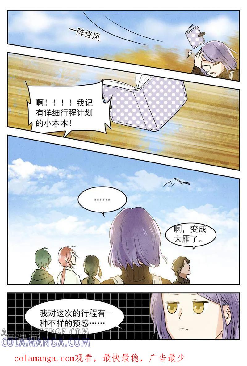 第146话-梦锥-咪咕数媒（第10张）