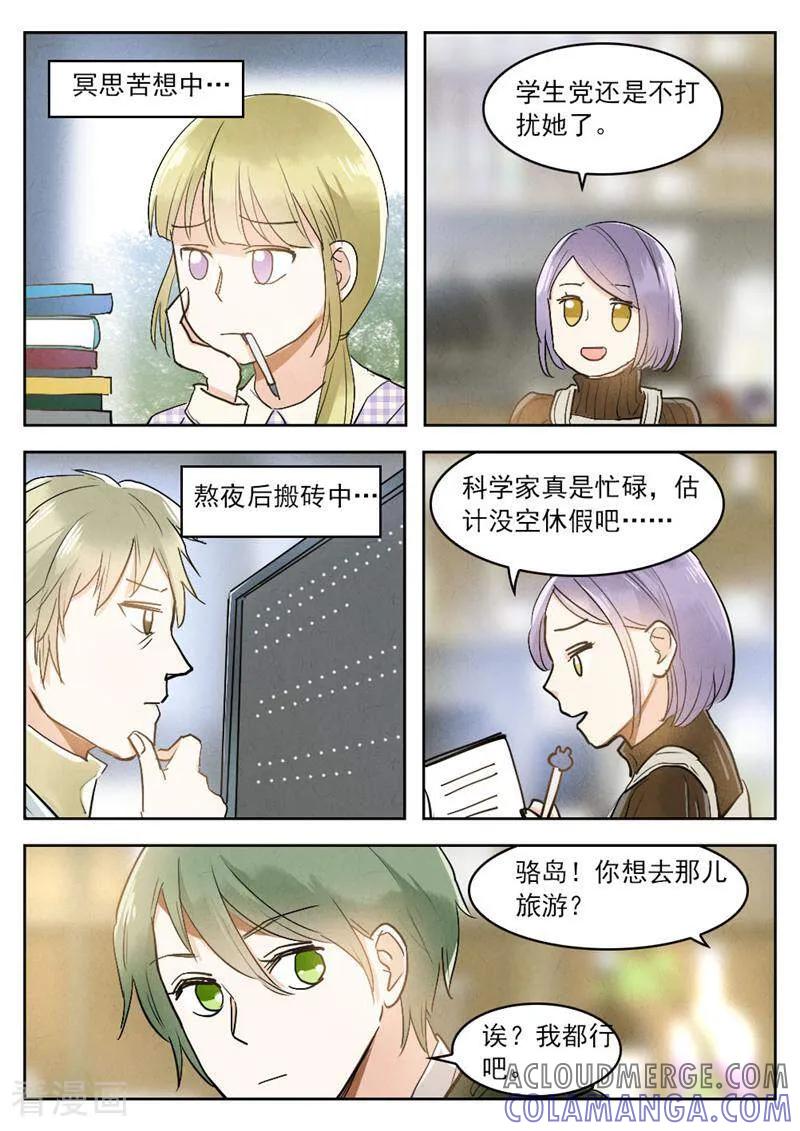 第146话-梦锥-咪咕数媒（第5张）