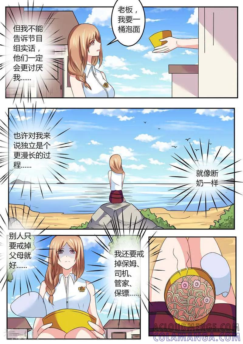 第37话-头号偶像-咪咕数媒（第5张）