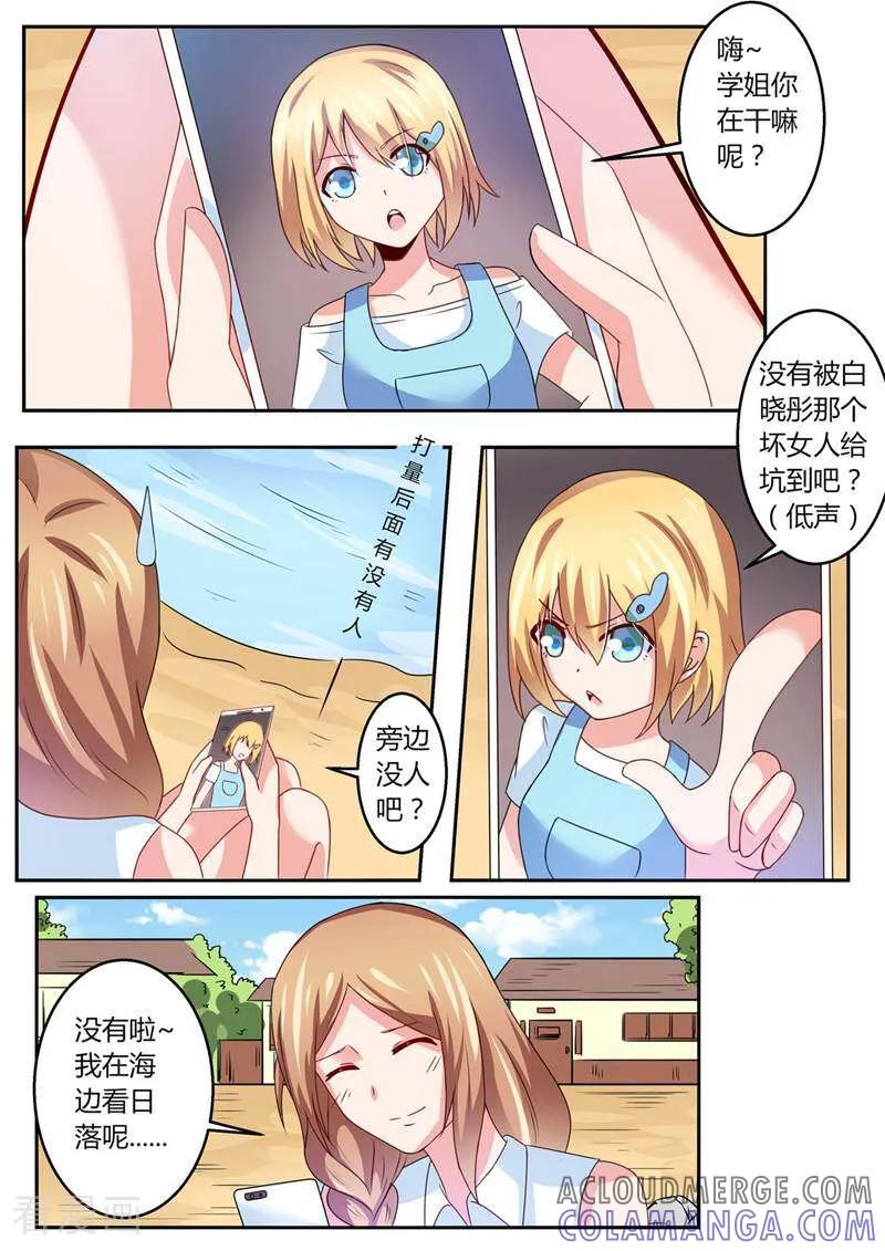 第37话-头号偶像-咪咕数媒（第7张）